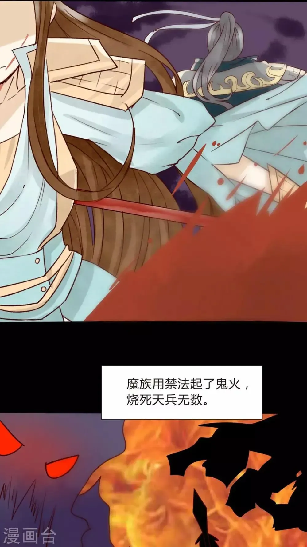 我的吃货上仙 第5话 八卦柏师傅的过去？ 第18页