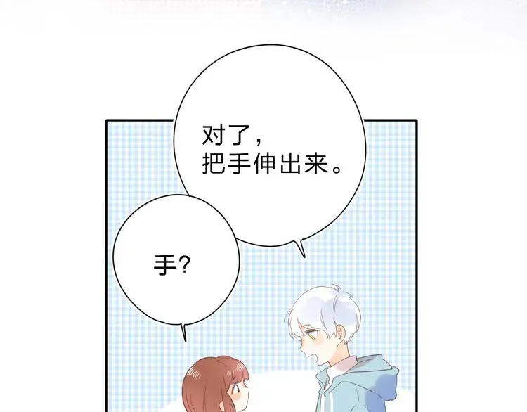 SOS！恋爱出了幺蛾子 第56话 你与我，跳动的心 第119页