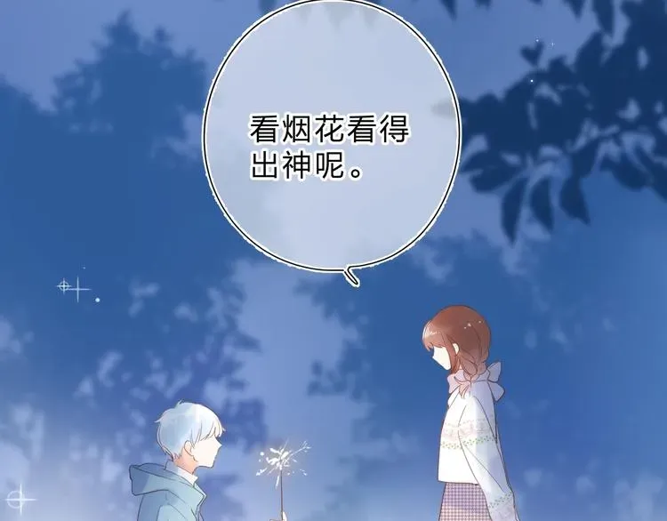 SOS！恋爱出了幺蛾子 第56话 你与我，跳动的心 第89页