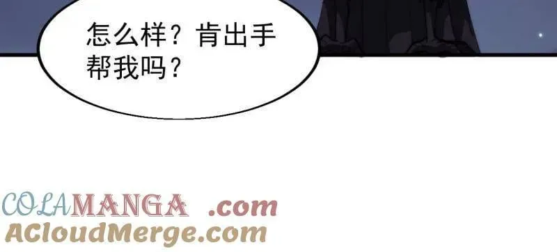 开局一座山 第884话 ：开会 第29页