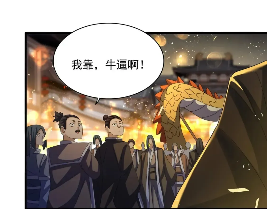 魔皇大管家 第424话 当街行凶？ 第45页