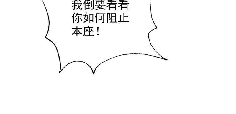 琅寰书院 第六十六话 受伤的男人 第258页