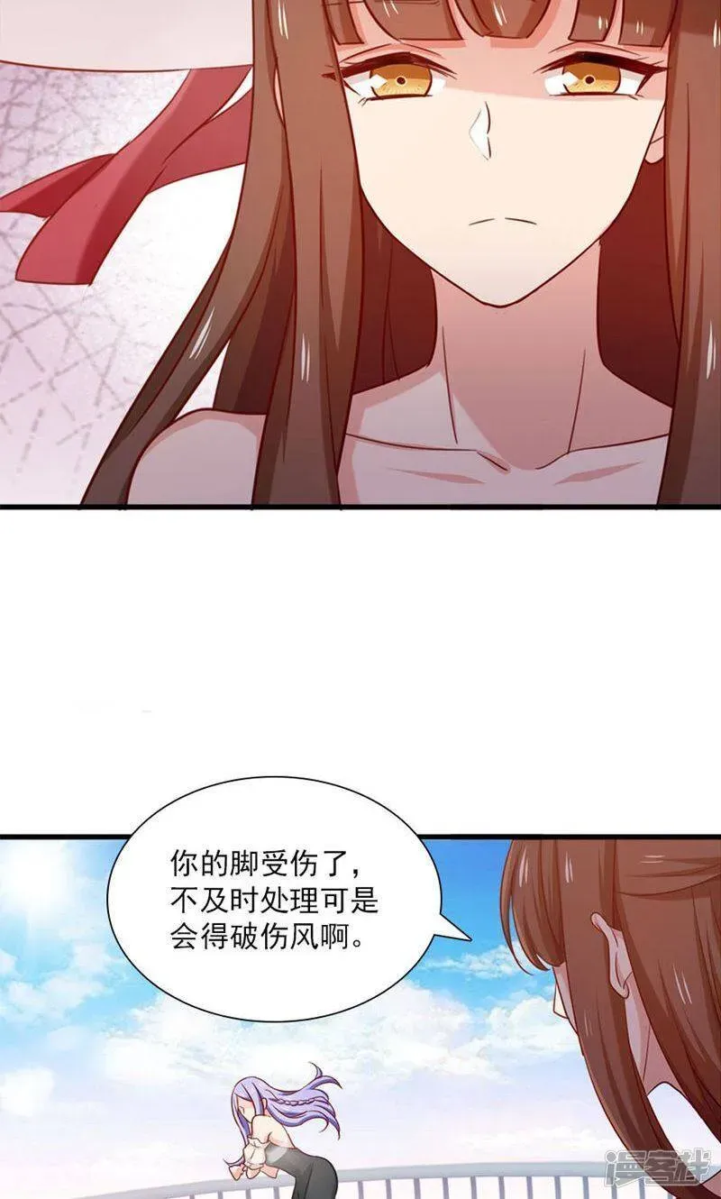 指染成婚 第161话 破碎的香槟我的心 第13页