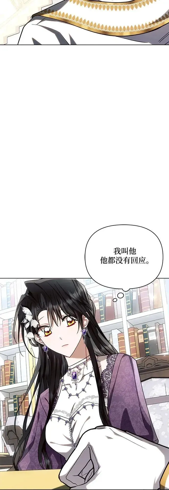 黑暗皇女: 雅什泰洛迪 第55话 第14页