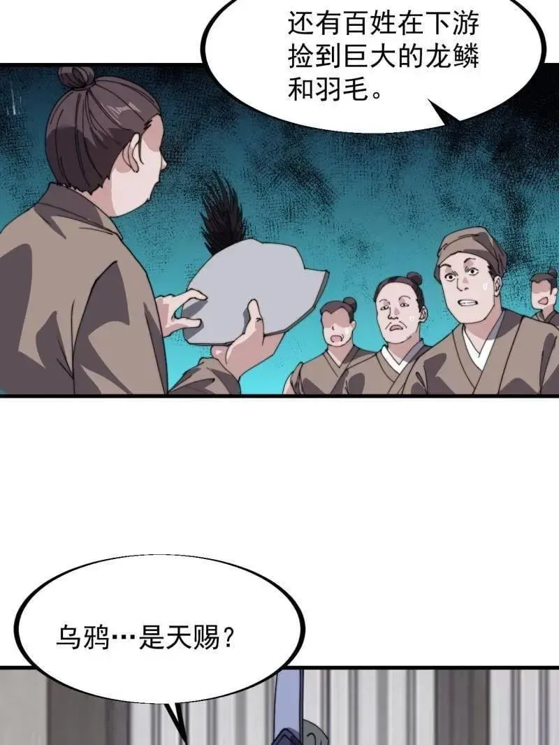 开局一座山 第902话 ：无力 第71页