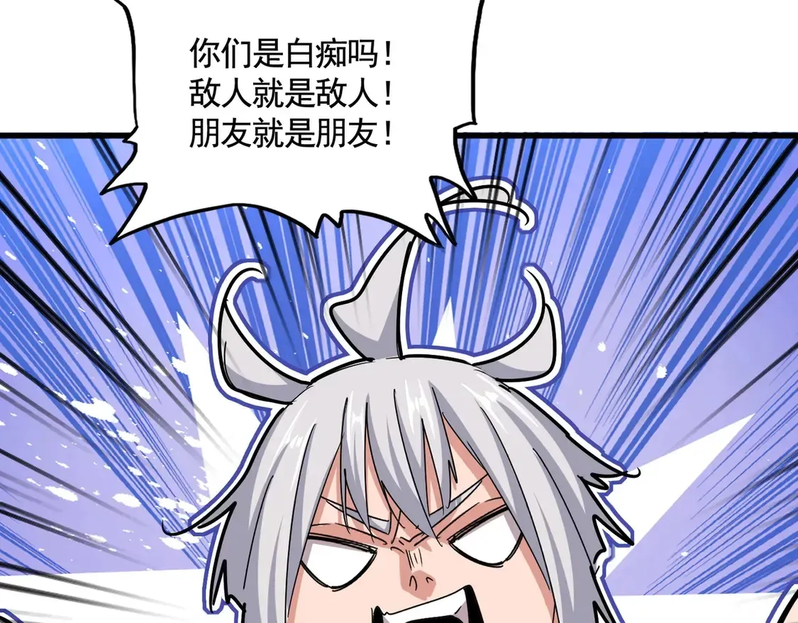 魔皇大管家 第533话 无情最是帝王家 第116页