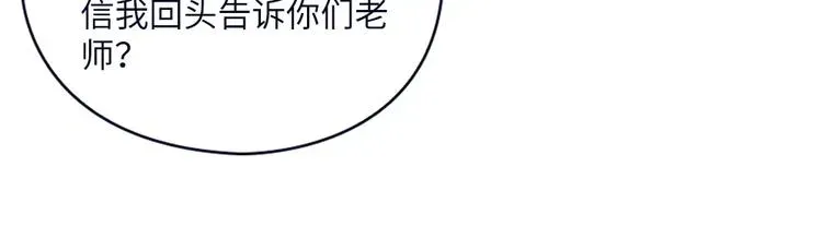 我的灵界女友们 第8话 卖店西施出事了 第18页