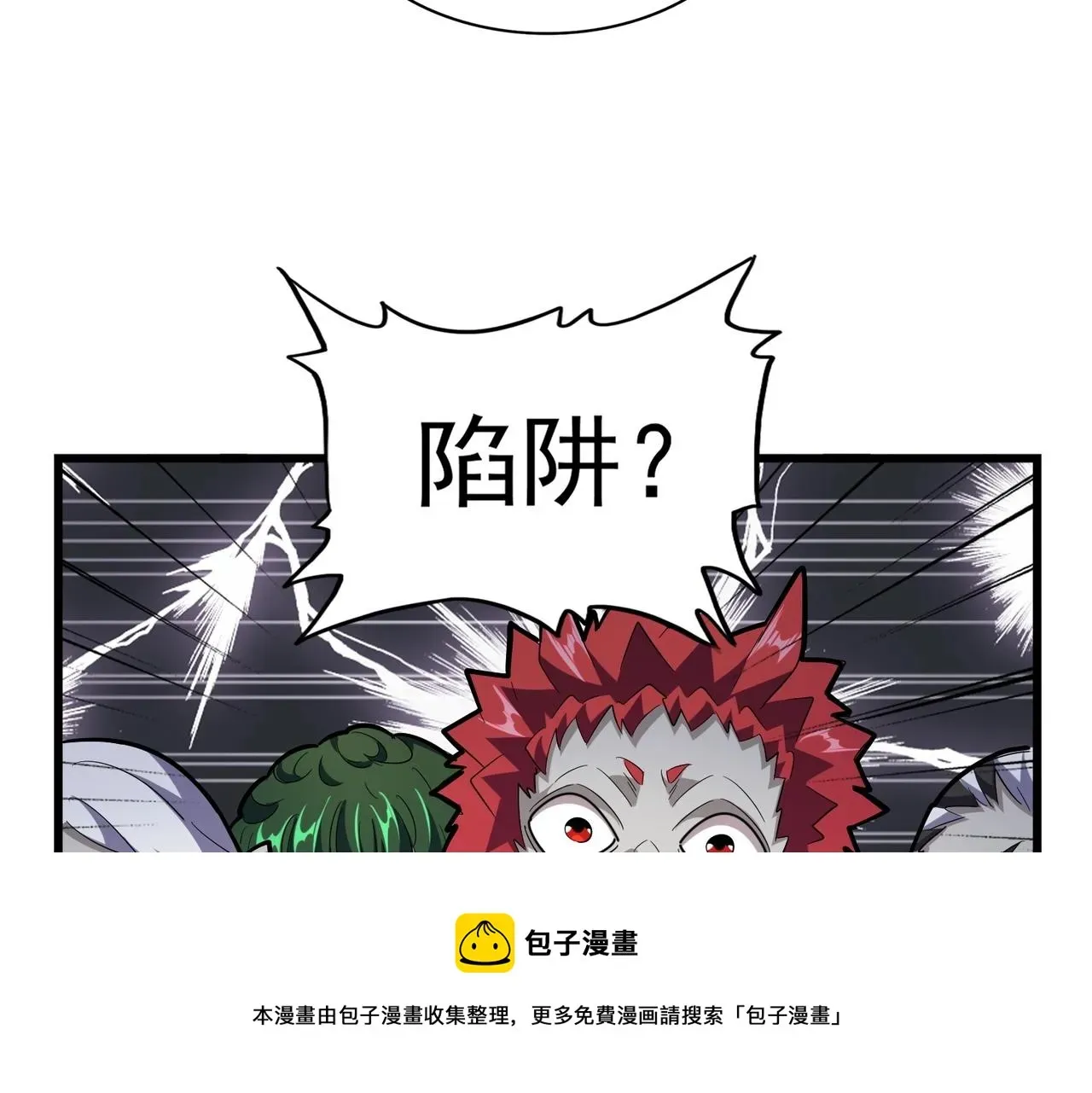 魔皇大管家 第274话 破绽 第121页