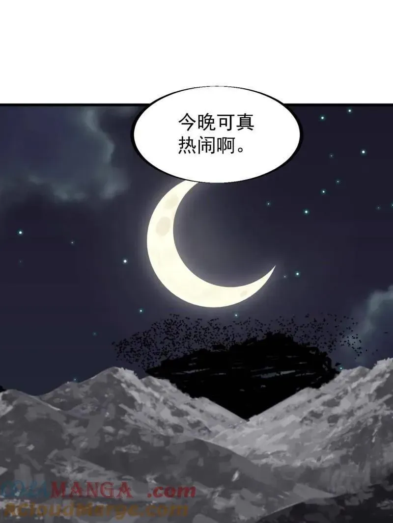 开局一座山 第905话 ：屎到淋头 第29页