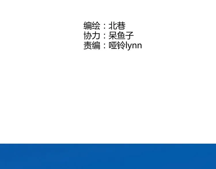 青空下 第4话 不要利用她的失忆欺骗感情 第4页