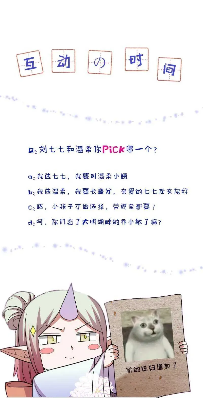 我的灵界女友们 第115话 主仆契约 第33页