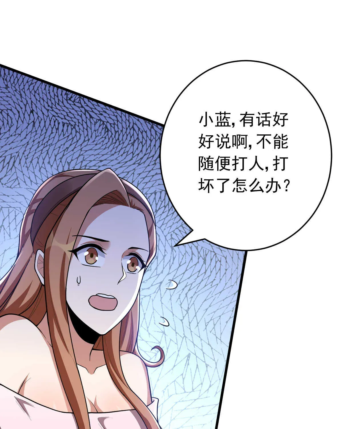 我的灵界女友们 第149话 科长 第47页