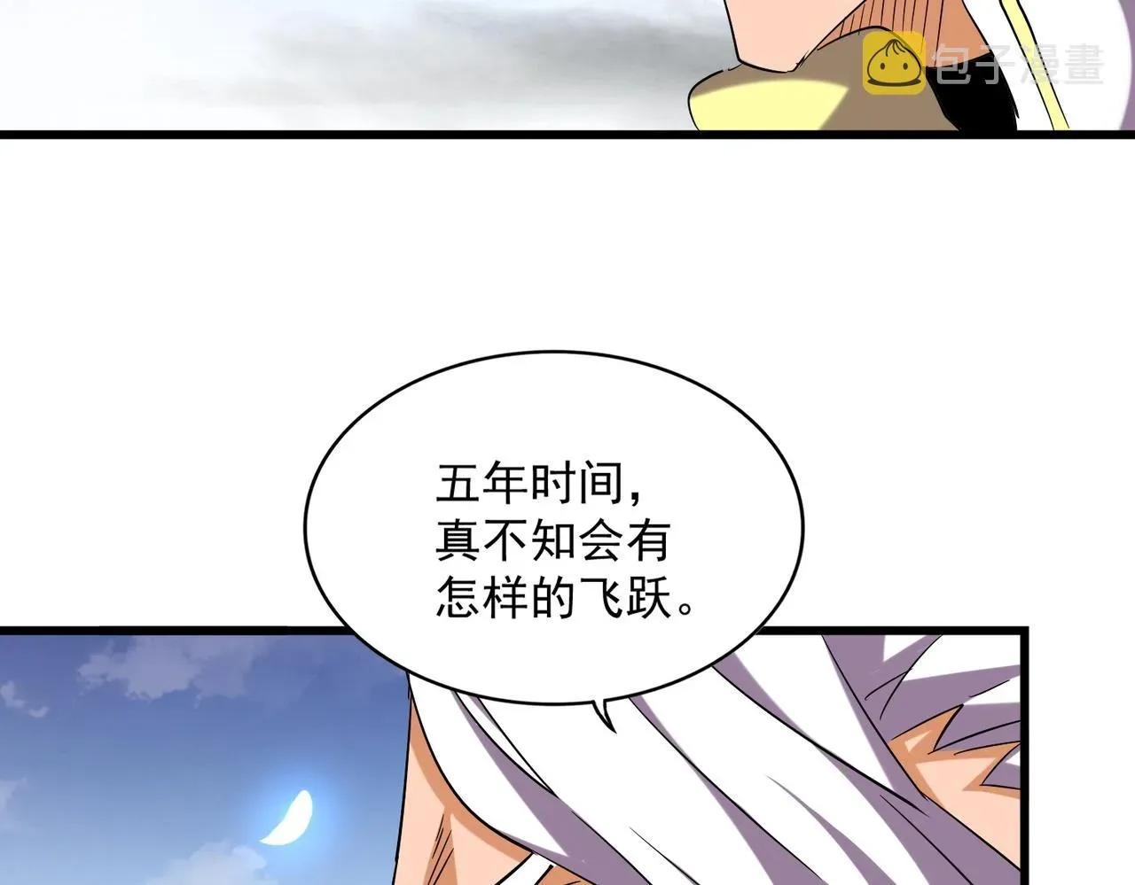 魔皇大管家 第259话 七家虚实 第95页