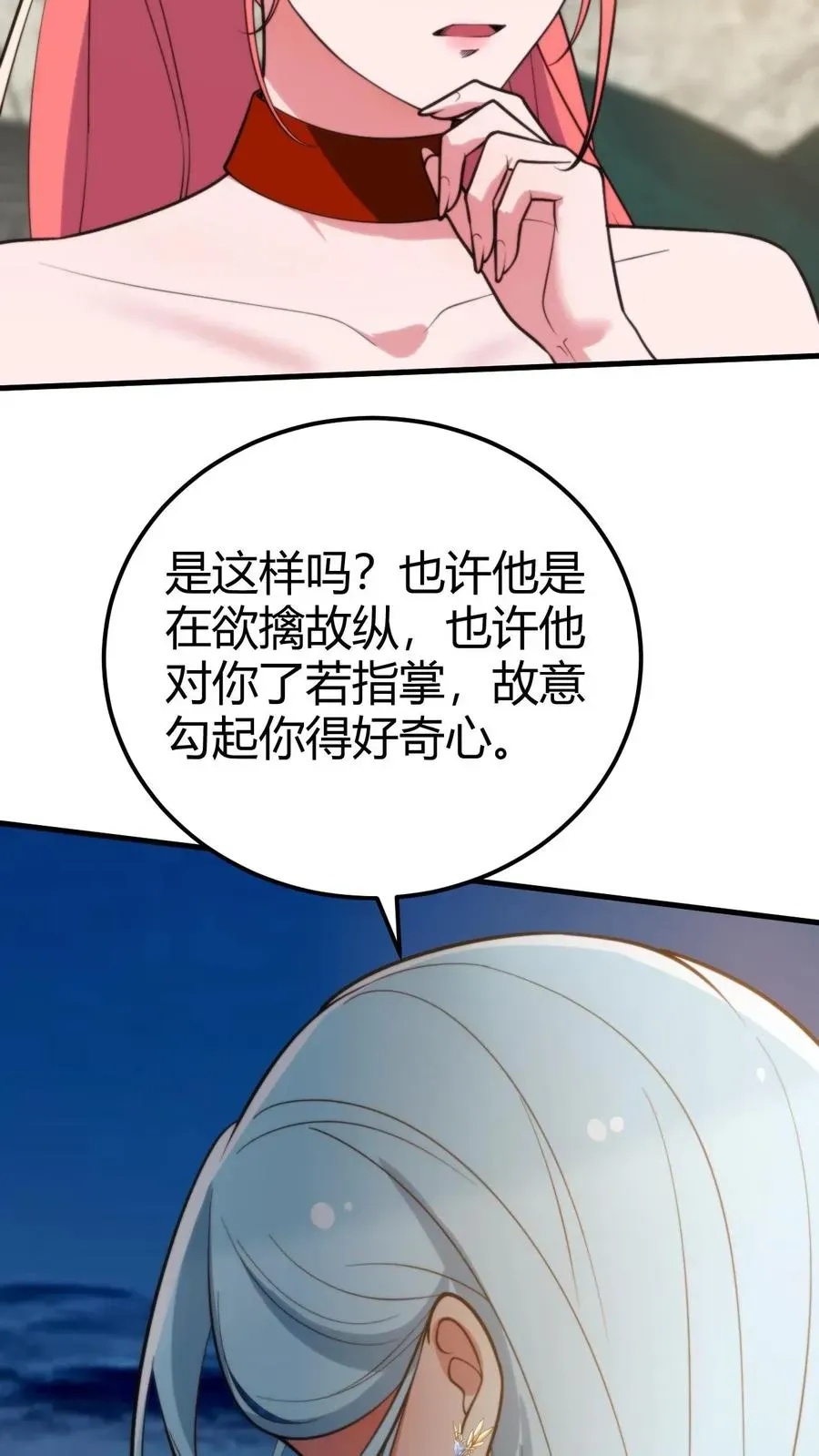 我有九千万亿舔狗金 第265话 让你心服口服！ 第10页