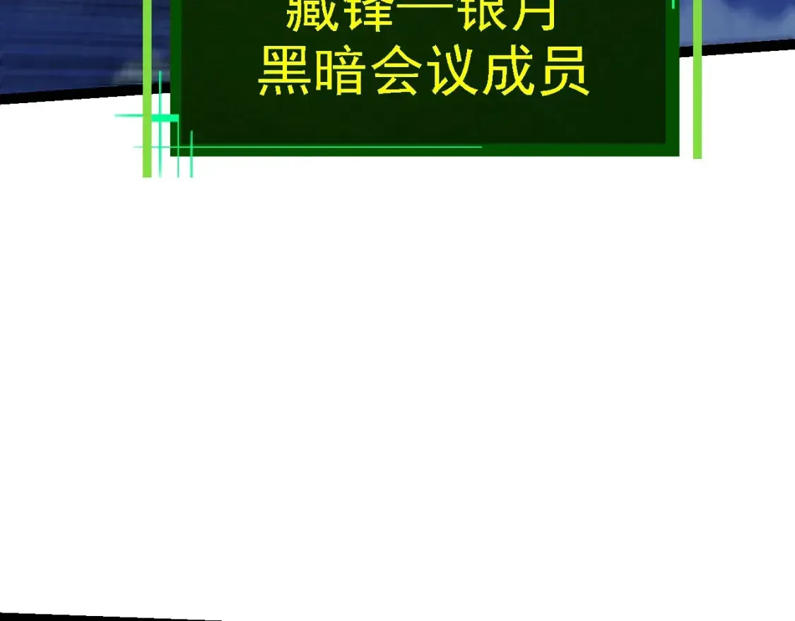 从大树开始的进化 第167话 即将来临的第三次灵力潮汐 第97页