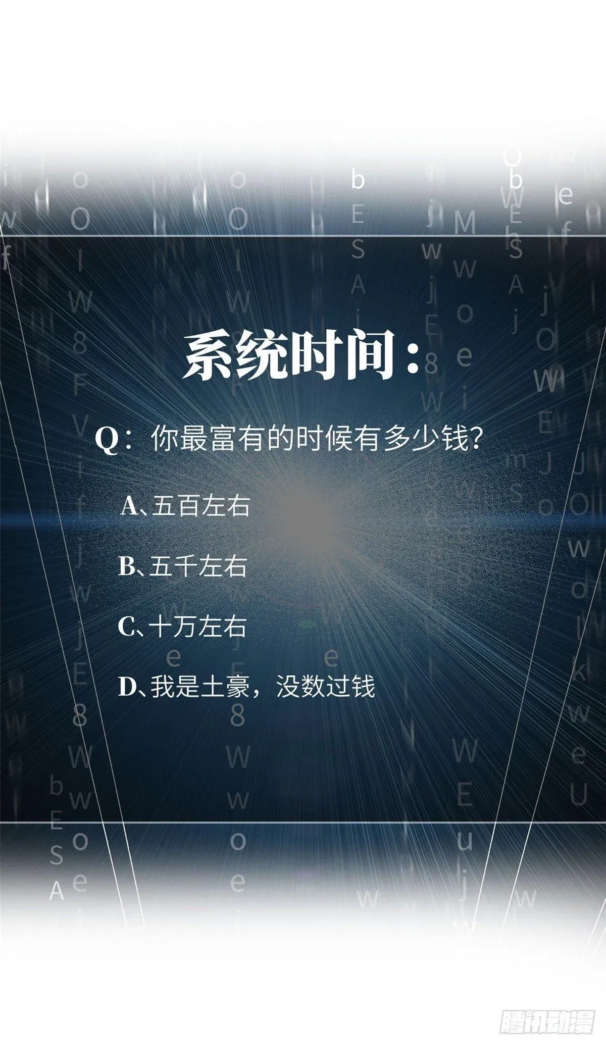 全球高武 020 市里奖励下来了 第60页