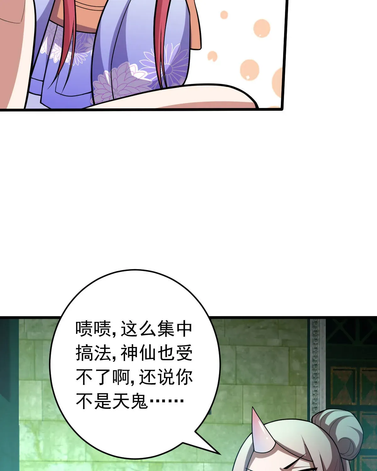 我的灵界女友们 第154话 p恶灵 第21页