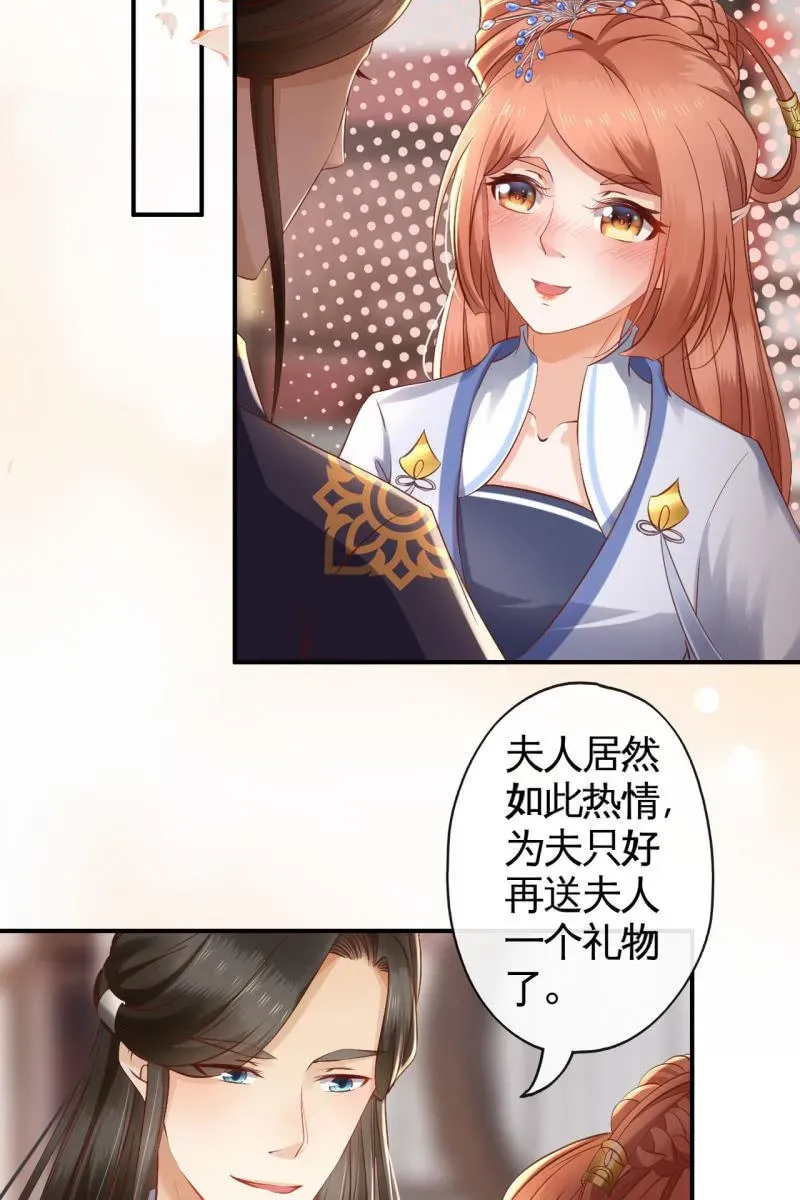 半妖王妃 许剑心登场 第19页