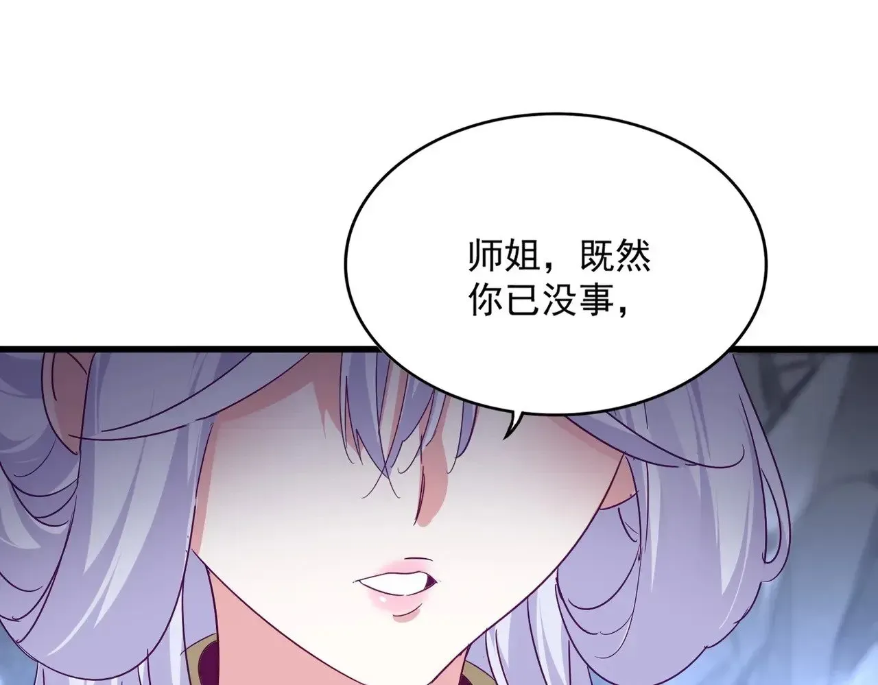 魔皇大管家 第555话 好一个绘声绘色！ 第1页