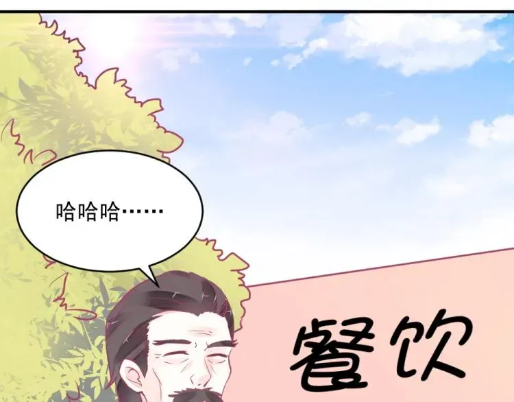 年小小逃跑计划！ 第4话 小姐，我们走！！ 第41页