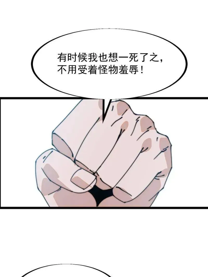 开局一座山 第913话 ：他没做错 第96页