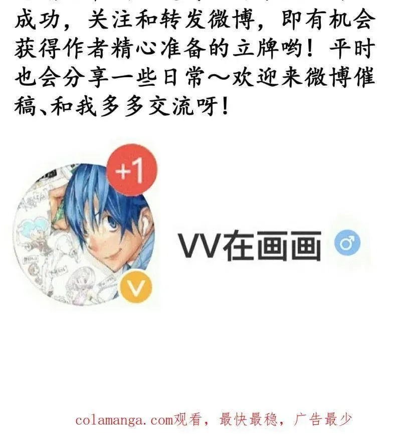 开局一座山 第854话 ：天授君权 第110页