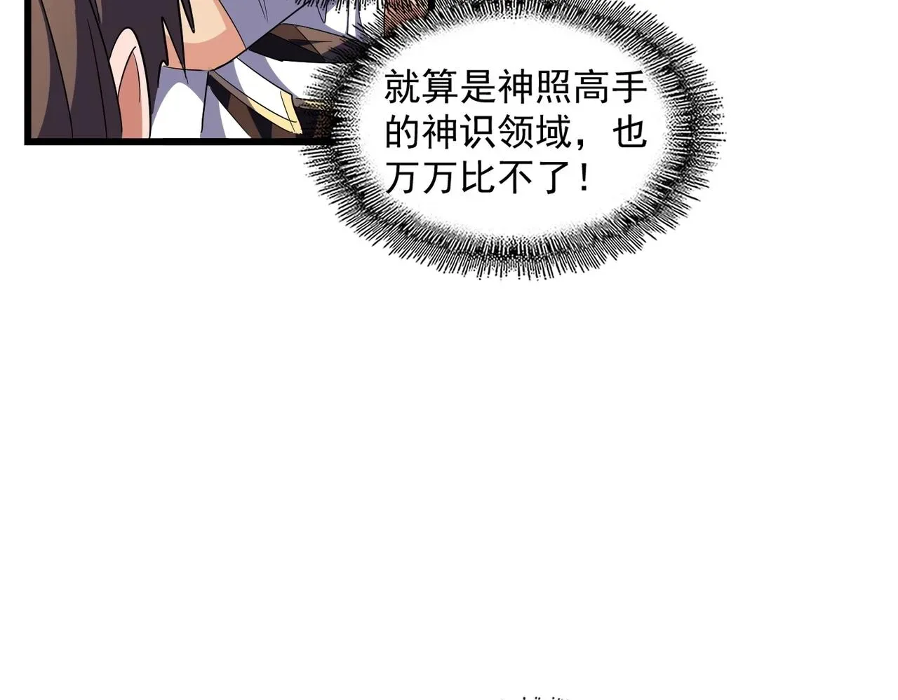 魔皇大管家 第274话 破绽 第35页