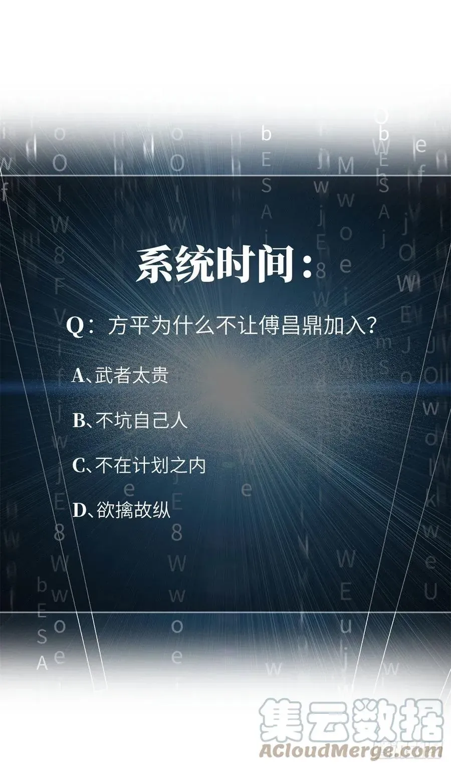 全球高武 109 平圆社 第31页