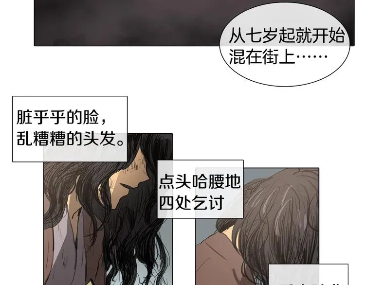 她的沈清 序章 禁忌百合 爱与阴谋 第72页