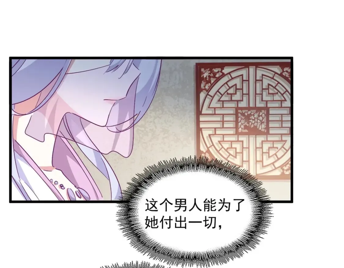 魔皇大管家 第366话 化虚 第21页