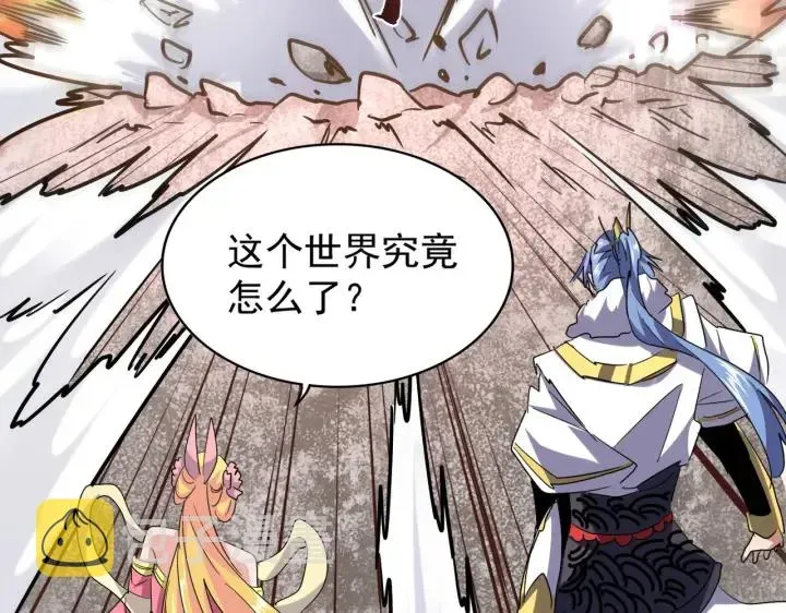 魔皇大管家 第196话 魔王的压迫感... 第182页