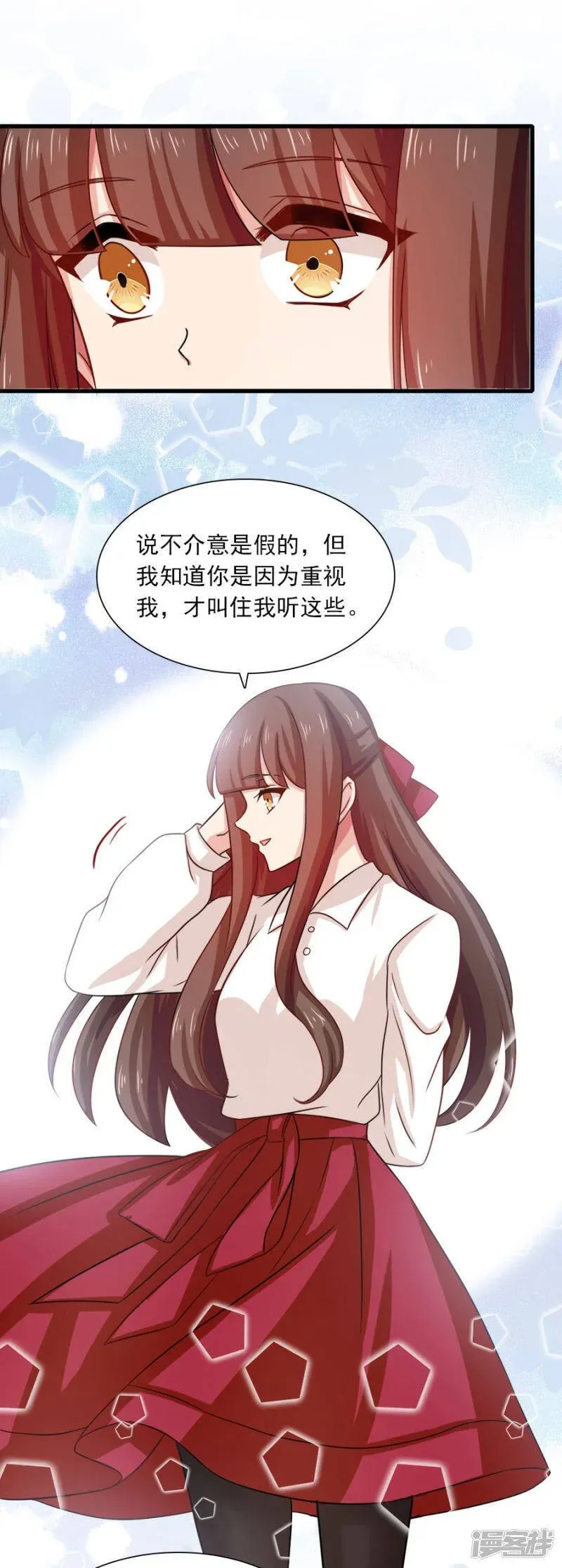 指染成婚 第200话 探一探他的底 第9页