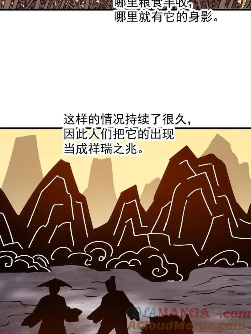 开局一座山 第940话 ：远程通讯 第22页