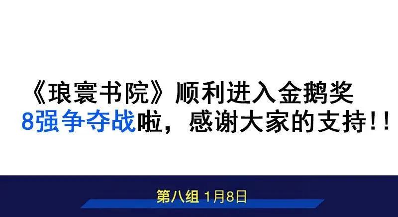 琅寰书院 第三十话 单刀赴会！ 第225页