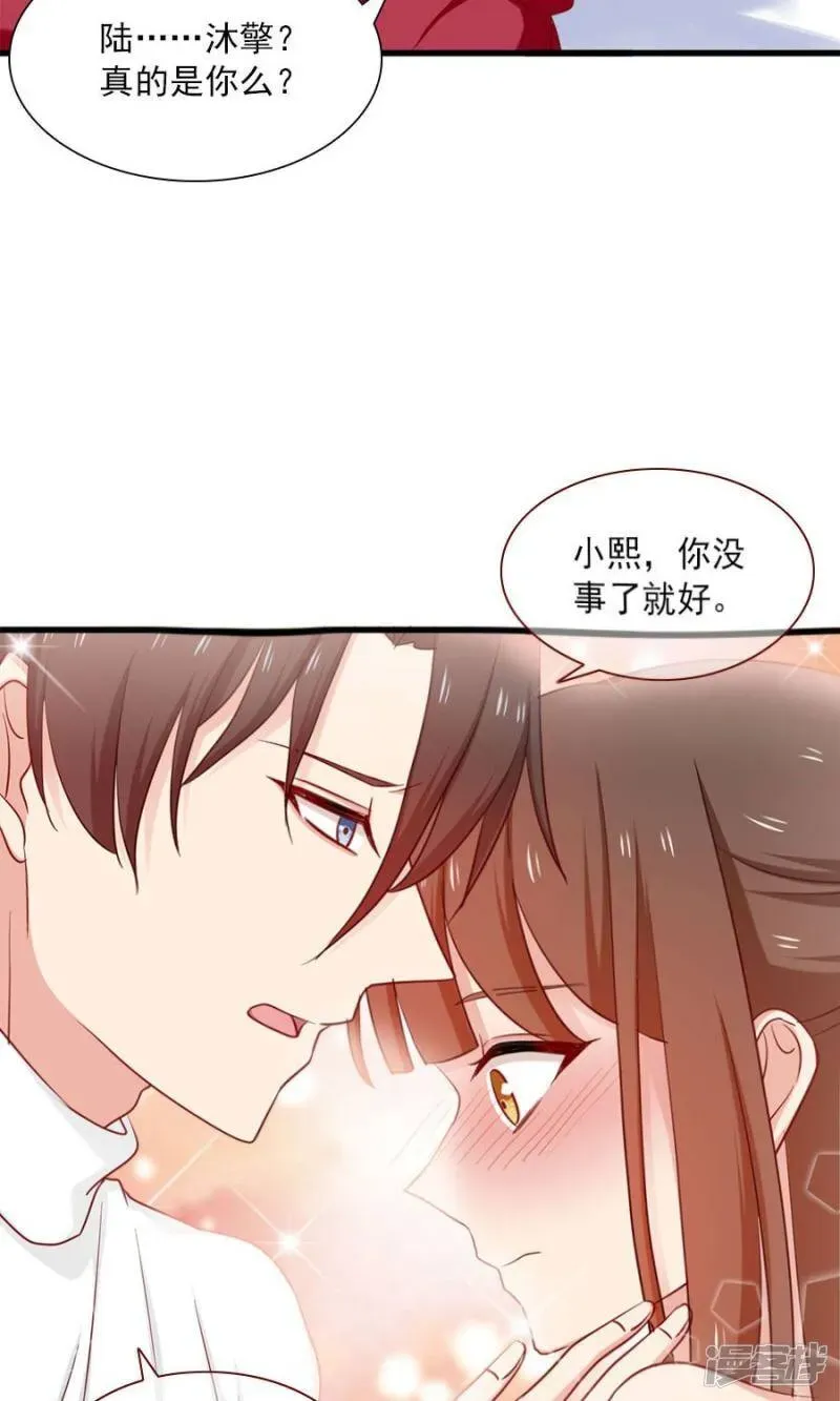 指染成婚 第165话 不让你离开我 第6页