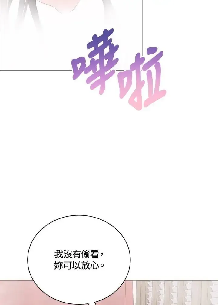 我成了暗黑系小说主人公的夫人 第65话 第80页