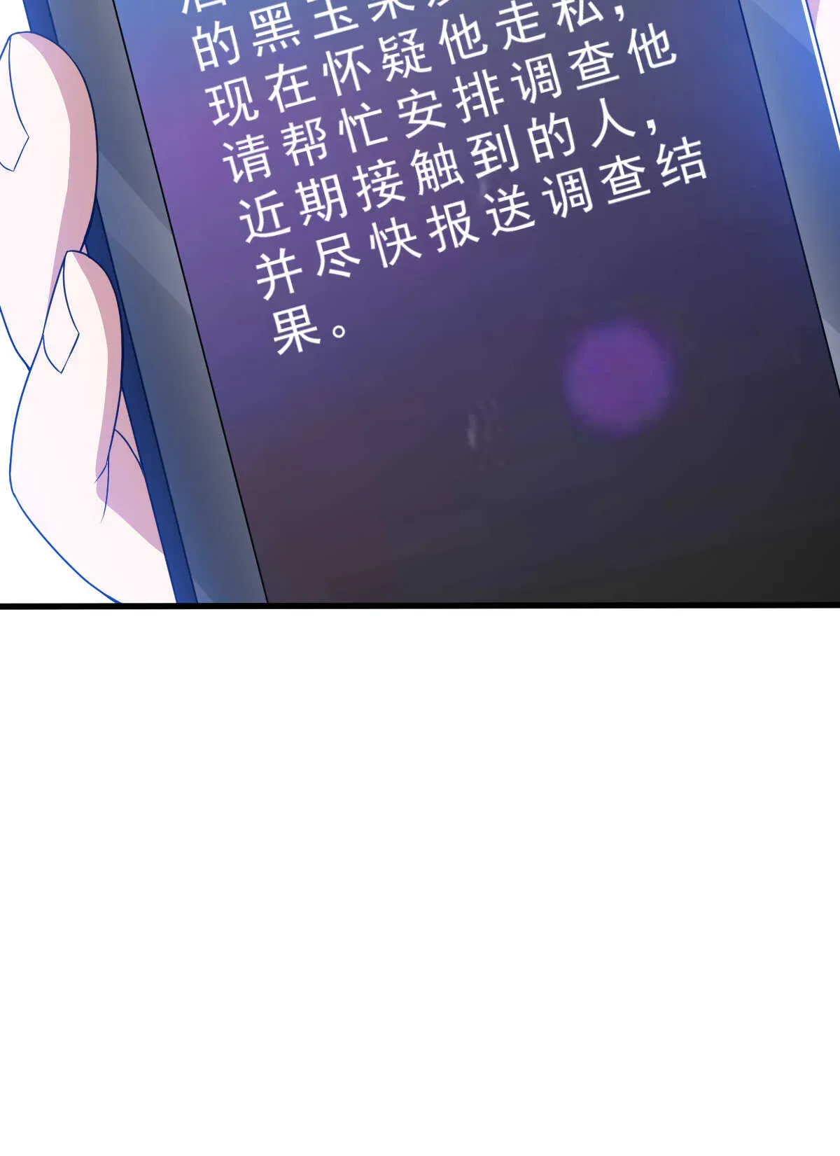 我的灵界女友们 第145话 温了个柔 第54页