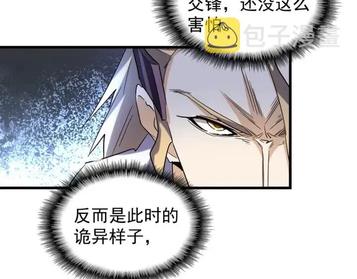 魔皇大管家 第194话 谁打我？ 第56页