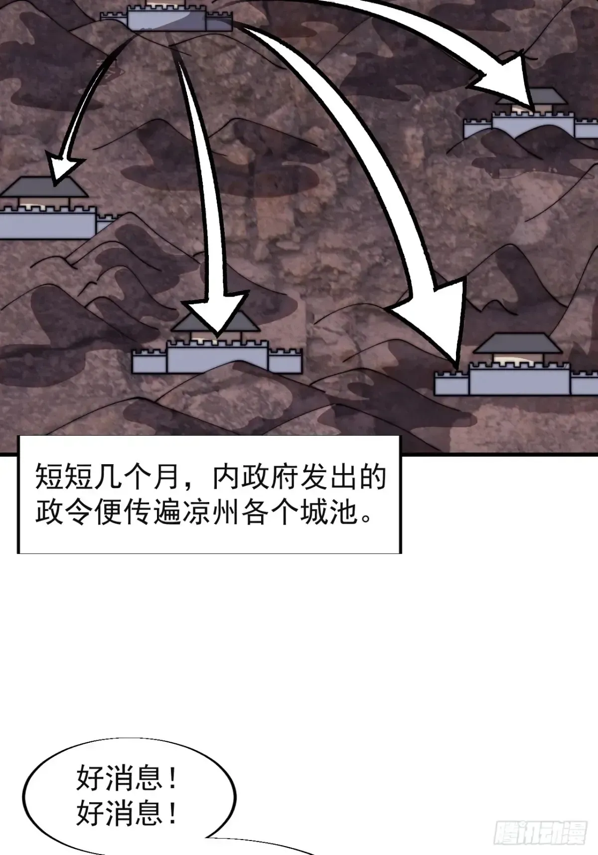 开局一座山 第七百八十三话：超级大城 第27页