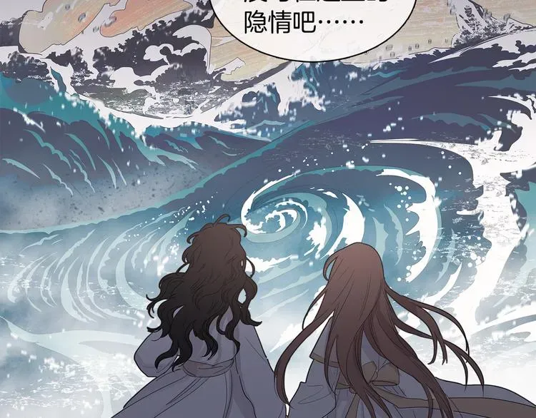 她的沈清 序章 禁忌百合 爱与阴谋 第17页