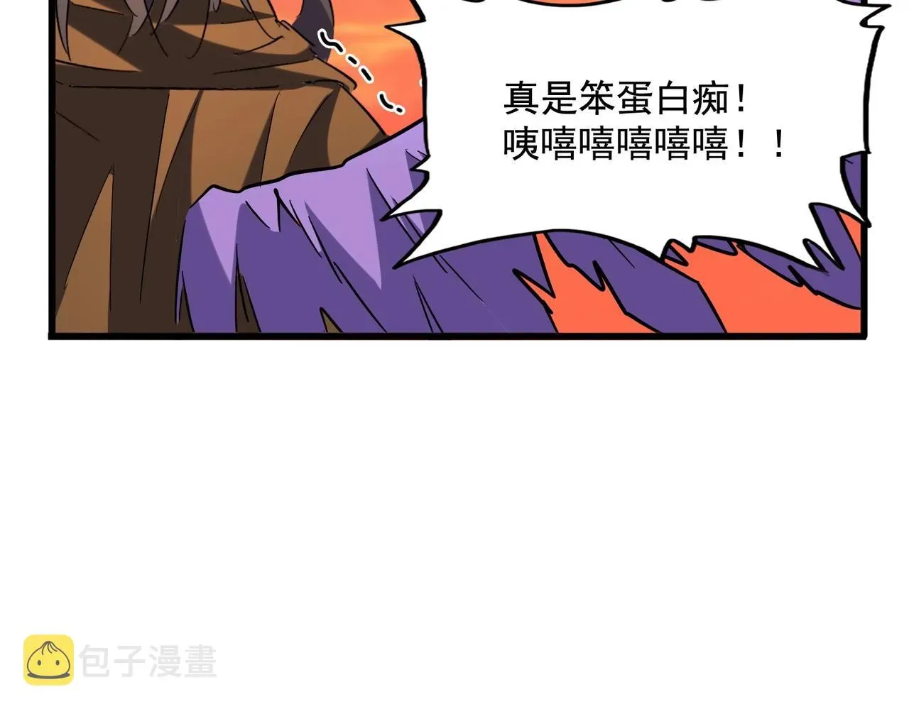 魔皇大管家 第269话 皇室强者 第34页