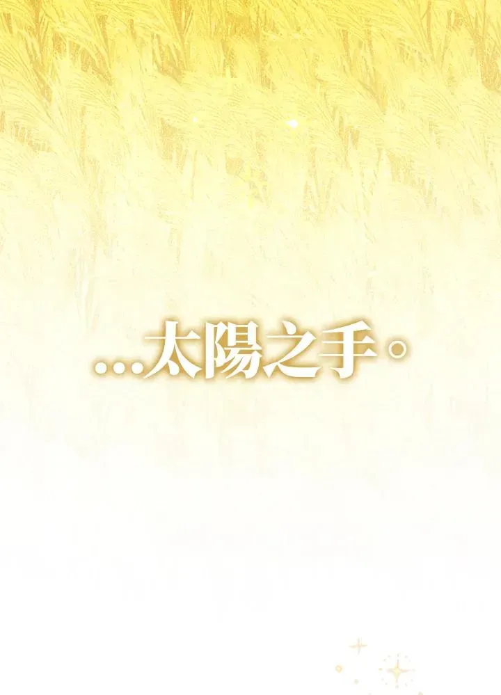 皇宫旁的种田少女 第1话 第83页