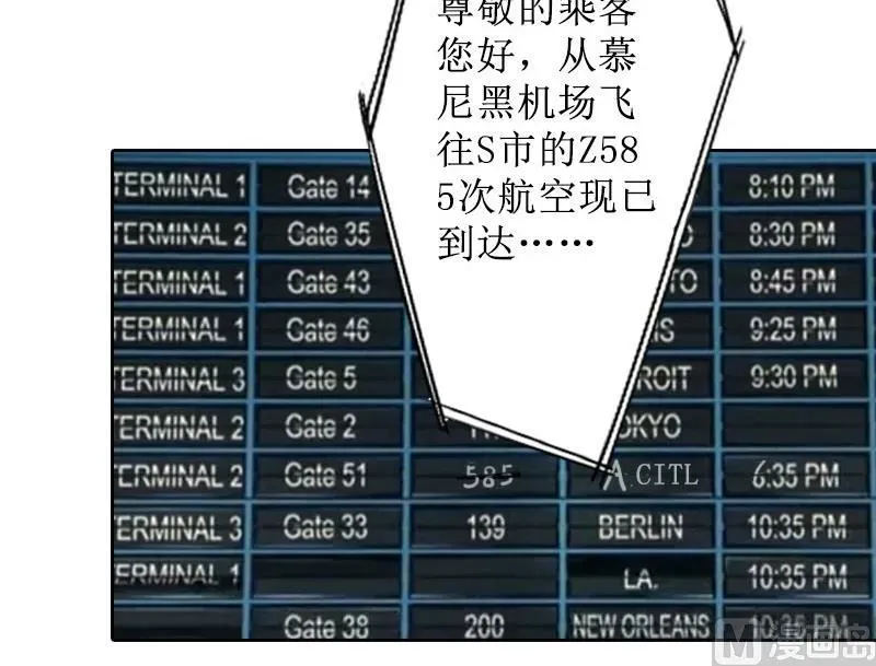 盛世孽缘：BOSS求放过 第36话 失忆 第5页