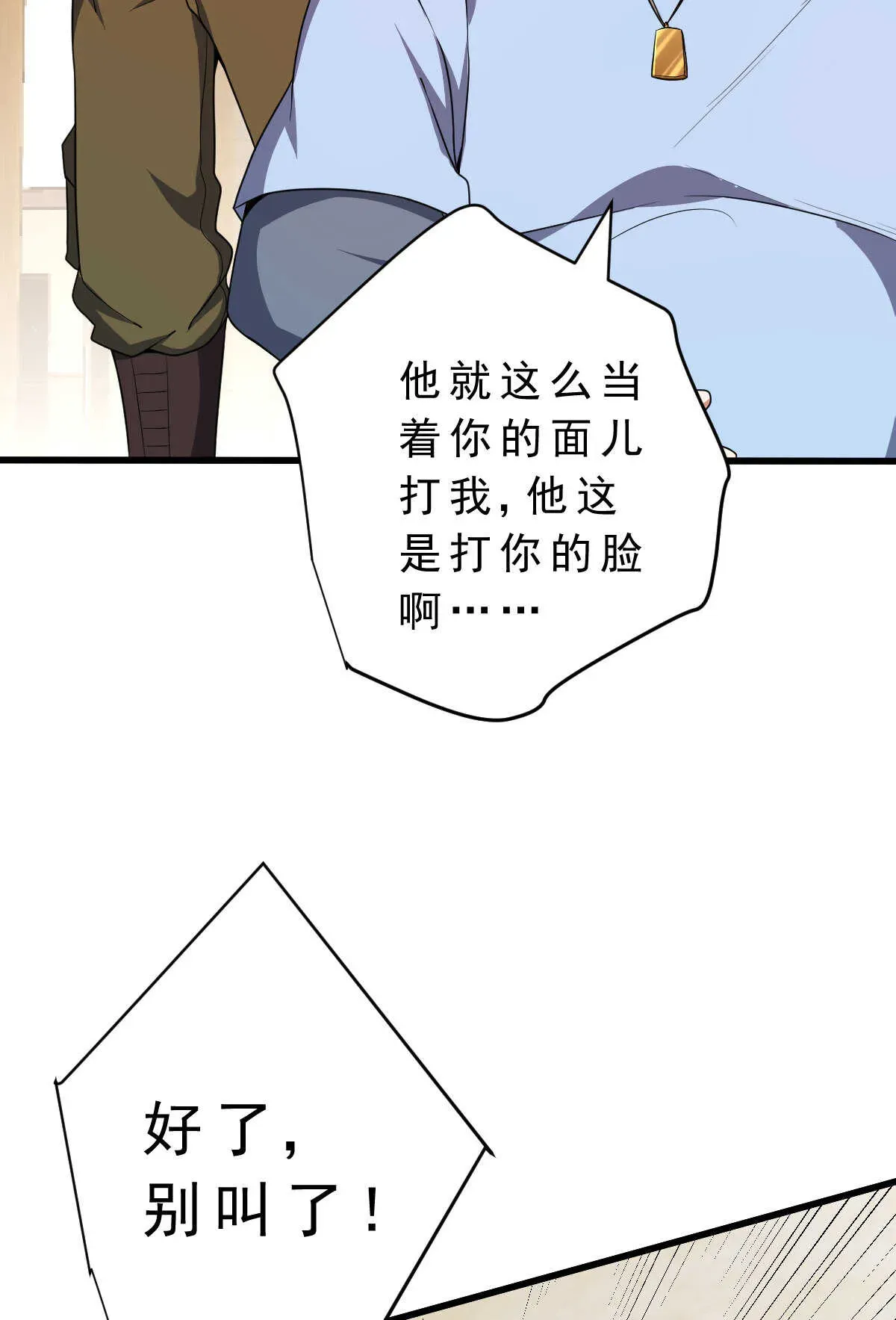 我的灵界女友们 第139话 熟人真多 第44页