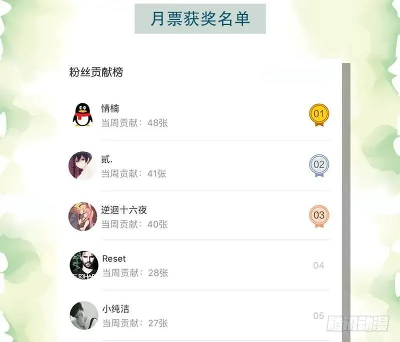 琅寰书院 第十二话 群战与圈套 第105页