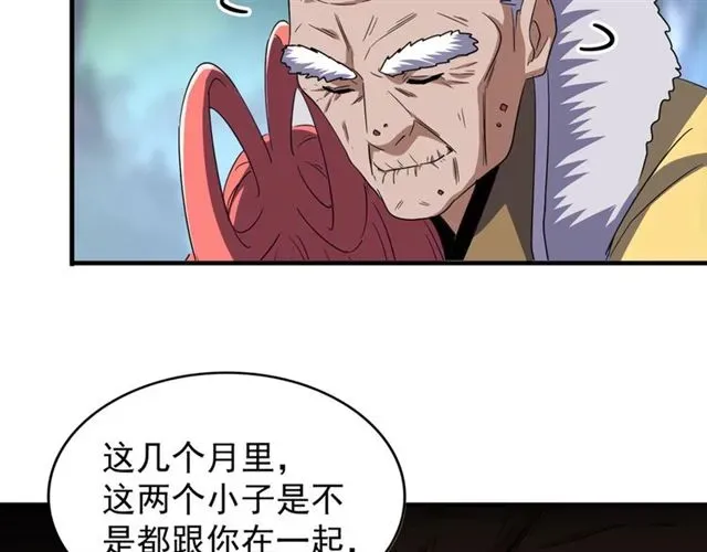 魔皇大管家 第84话 灭门之灾?? 第28页