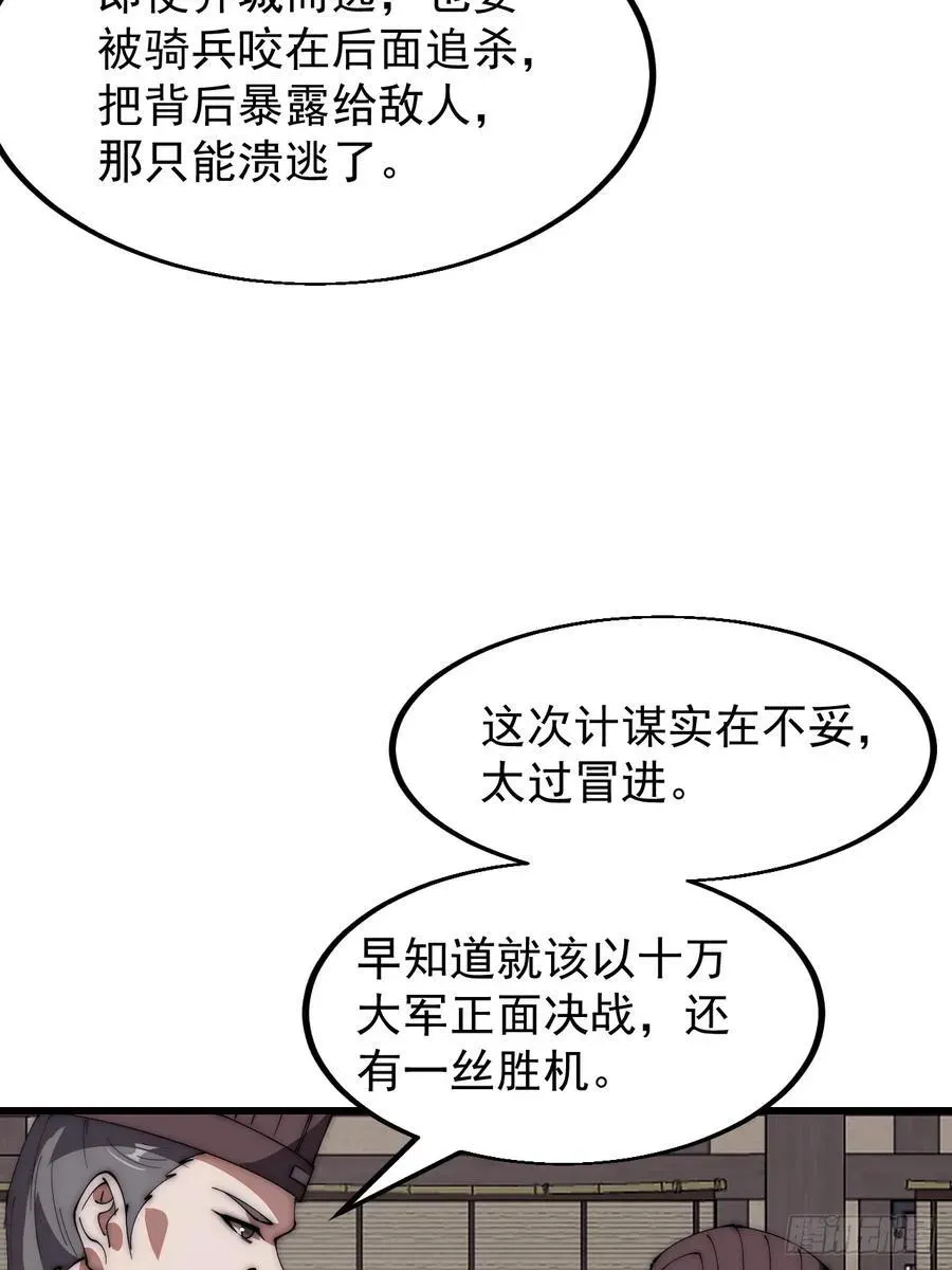 开局一座山 第六百四十三话：撤兵 第33页