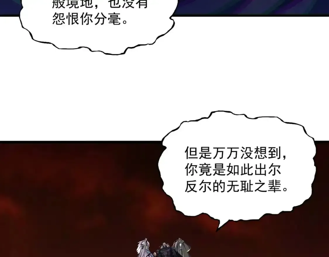 魔皇大管家 第482话 趁我不在骗孩子是吧？ 第15页