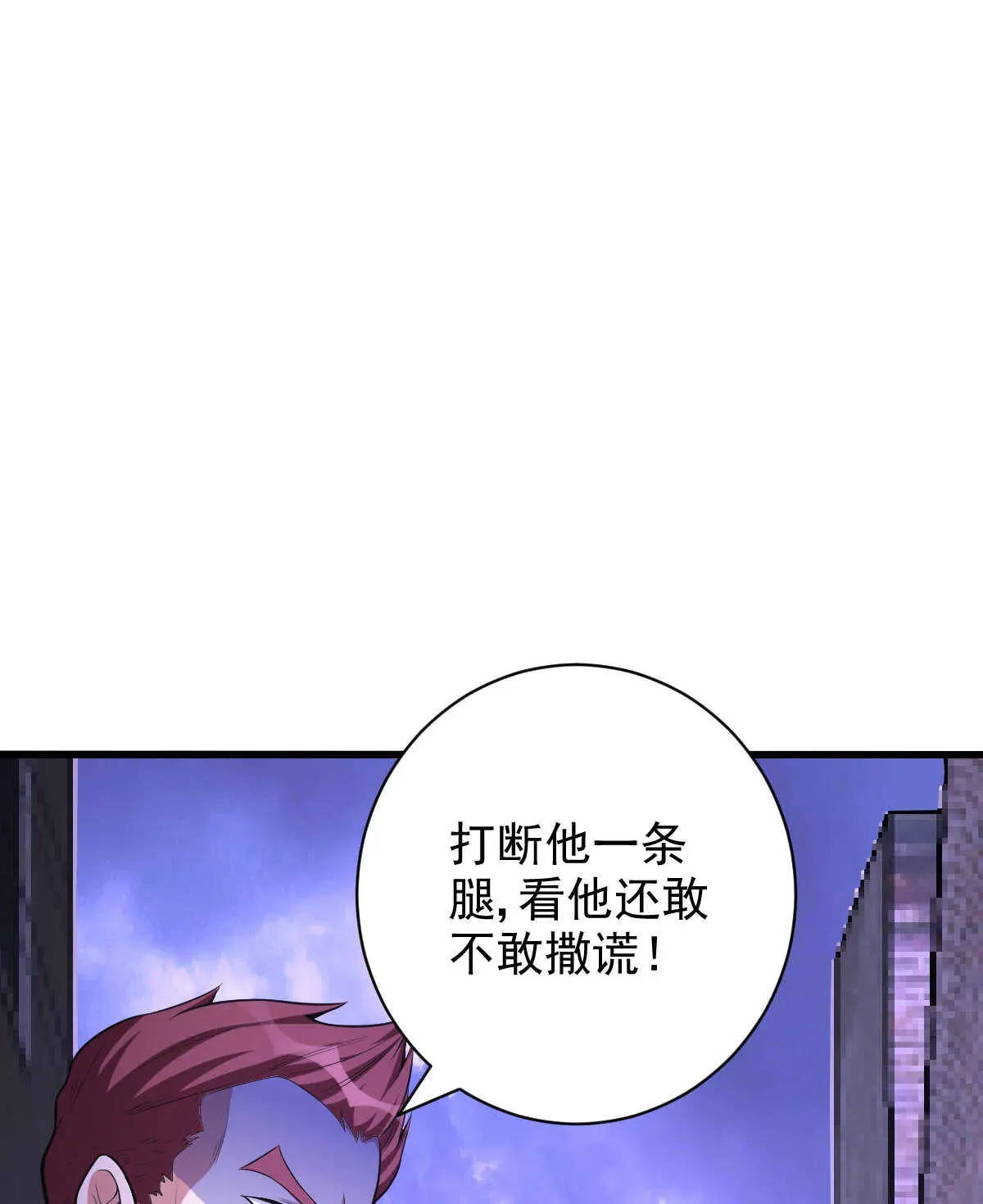 我的灵界女友们 第136话 逃之夭夭 第17页