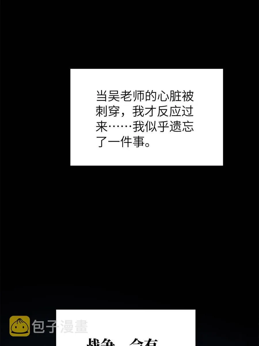 全球高武 146 谁能不死 第14页